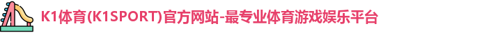 K1体育